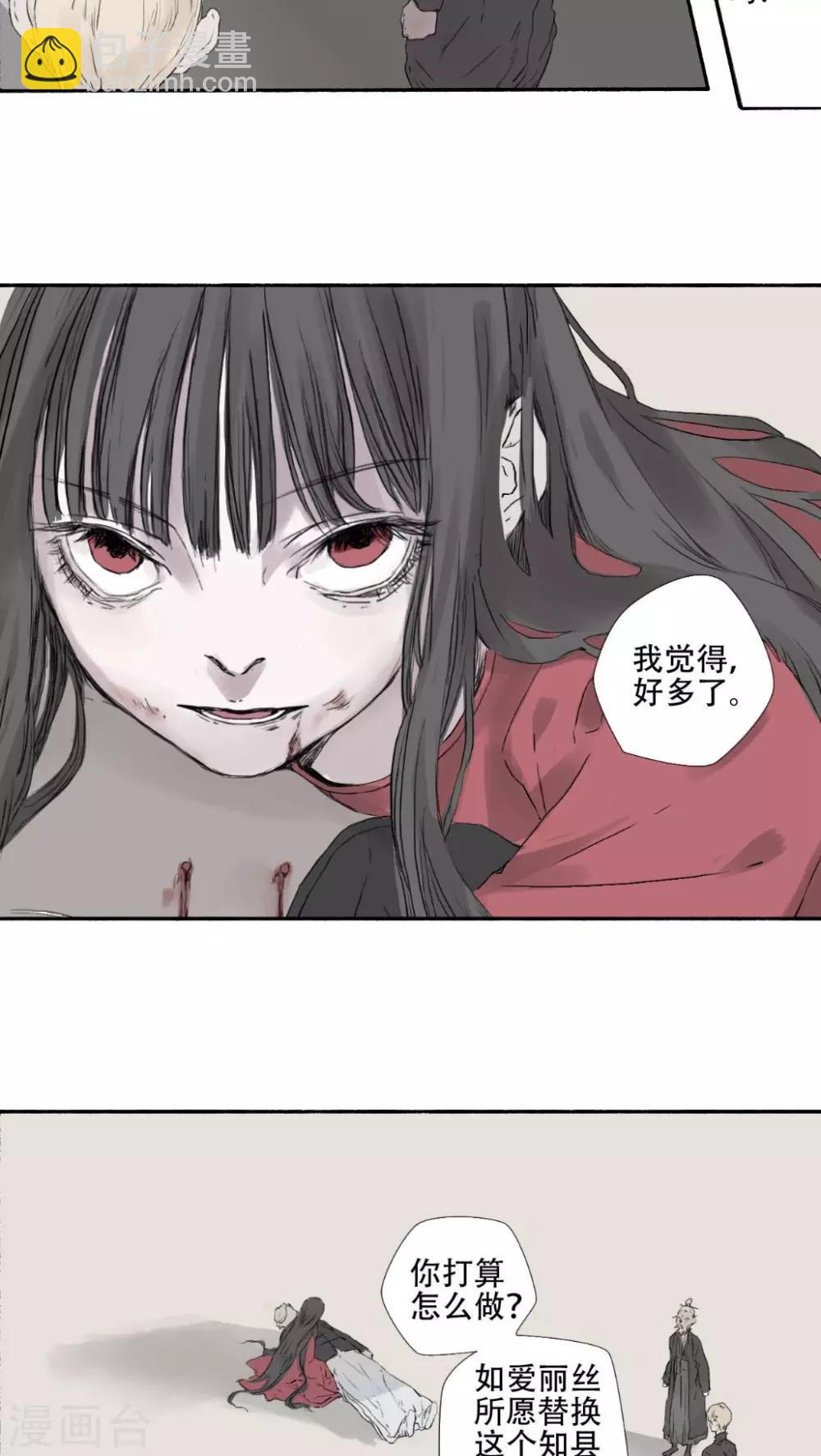 第29话7