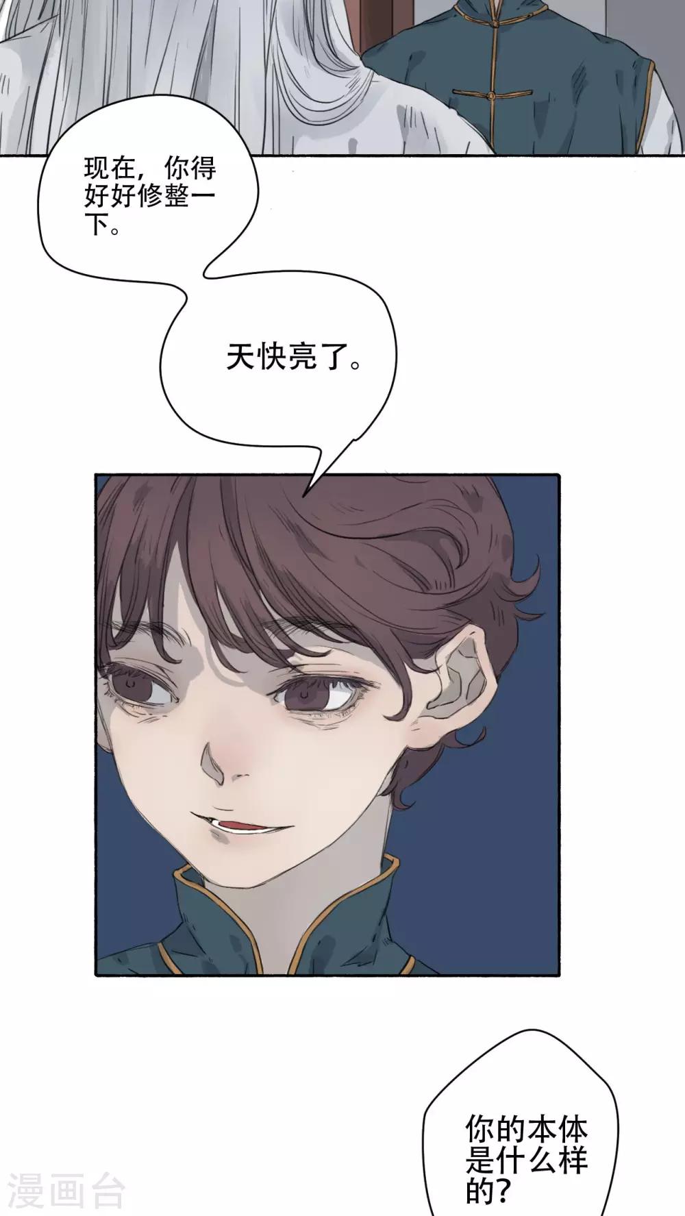 第23话4