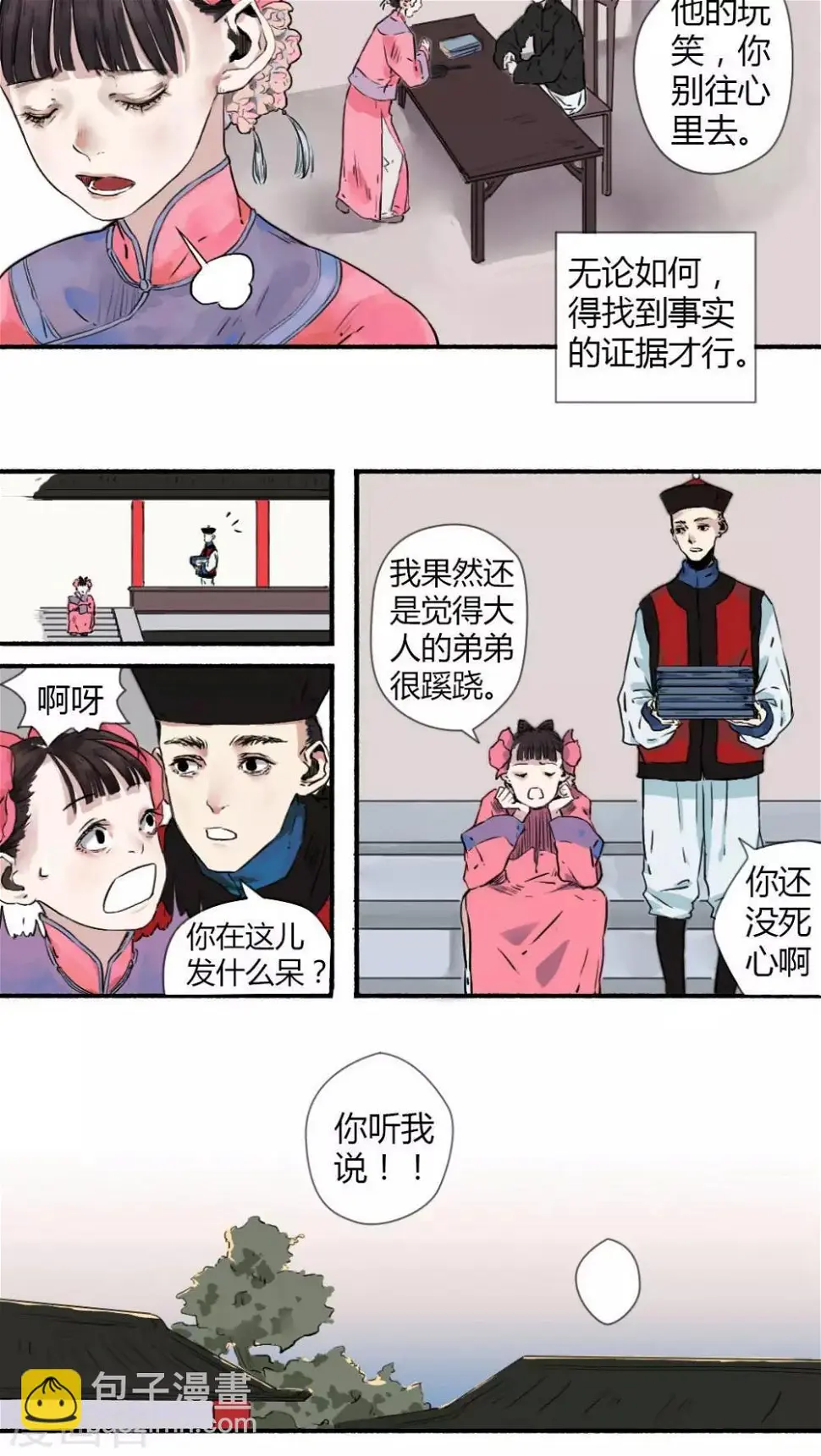 第14话1