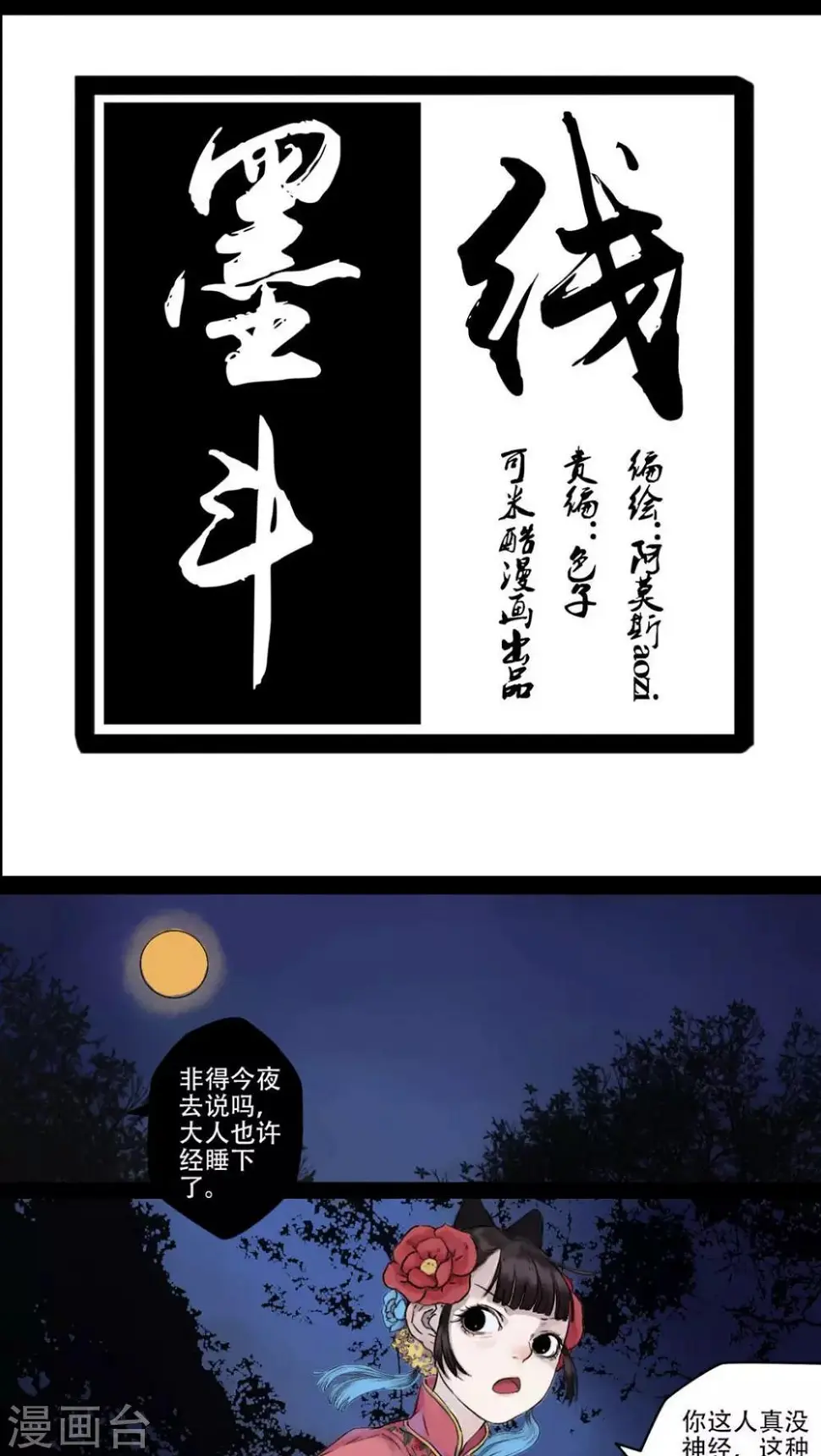 第19话0