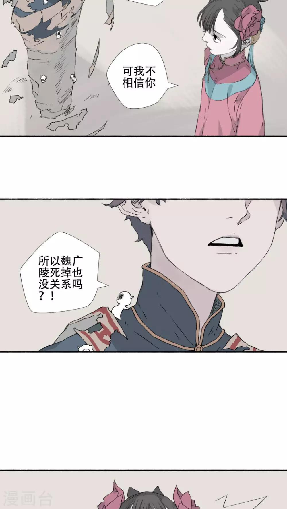 第29话12