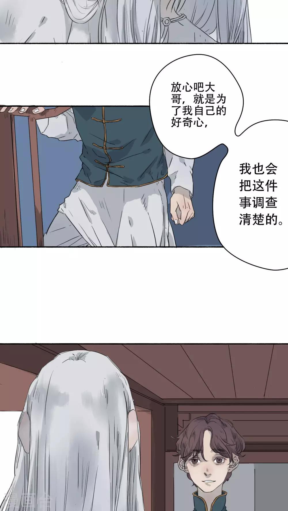 第23话3