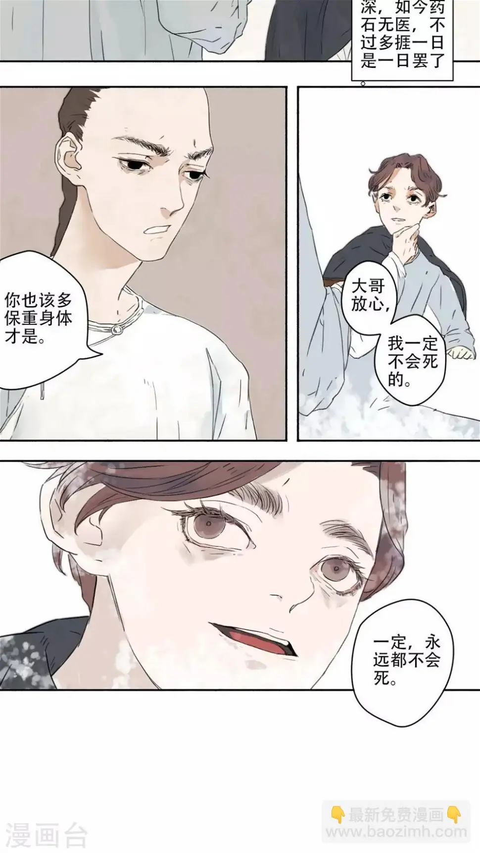 第13话2