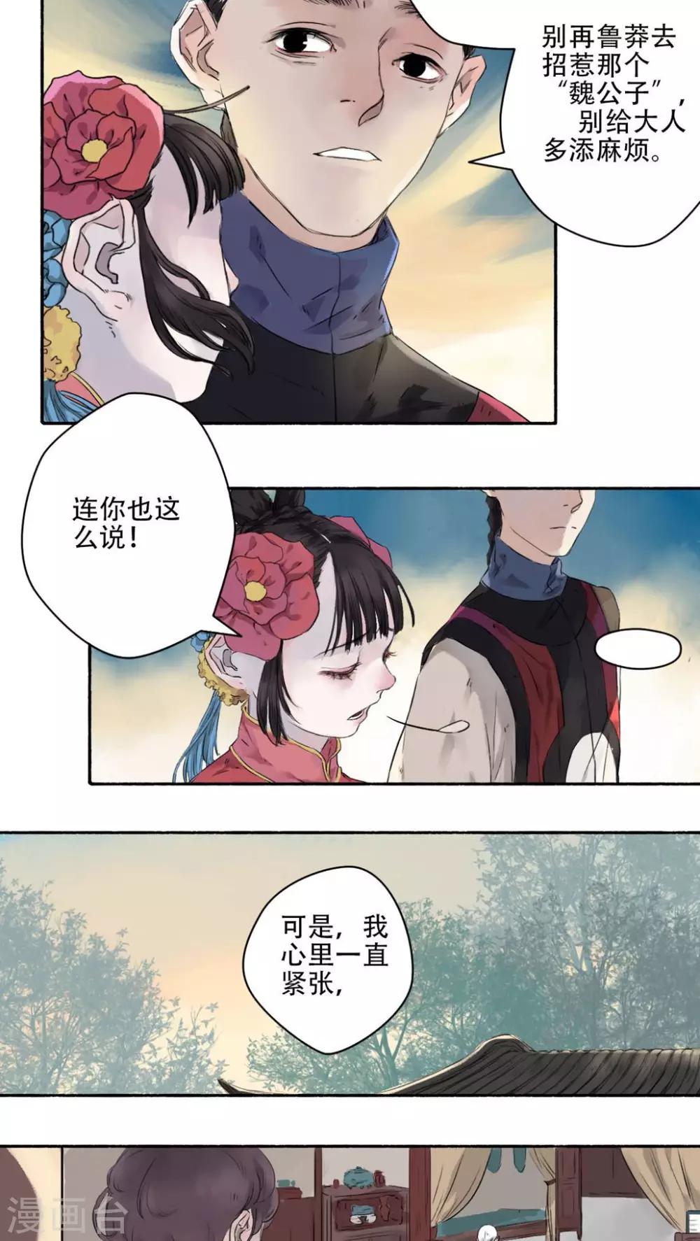 第26话8