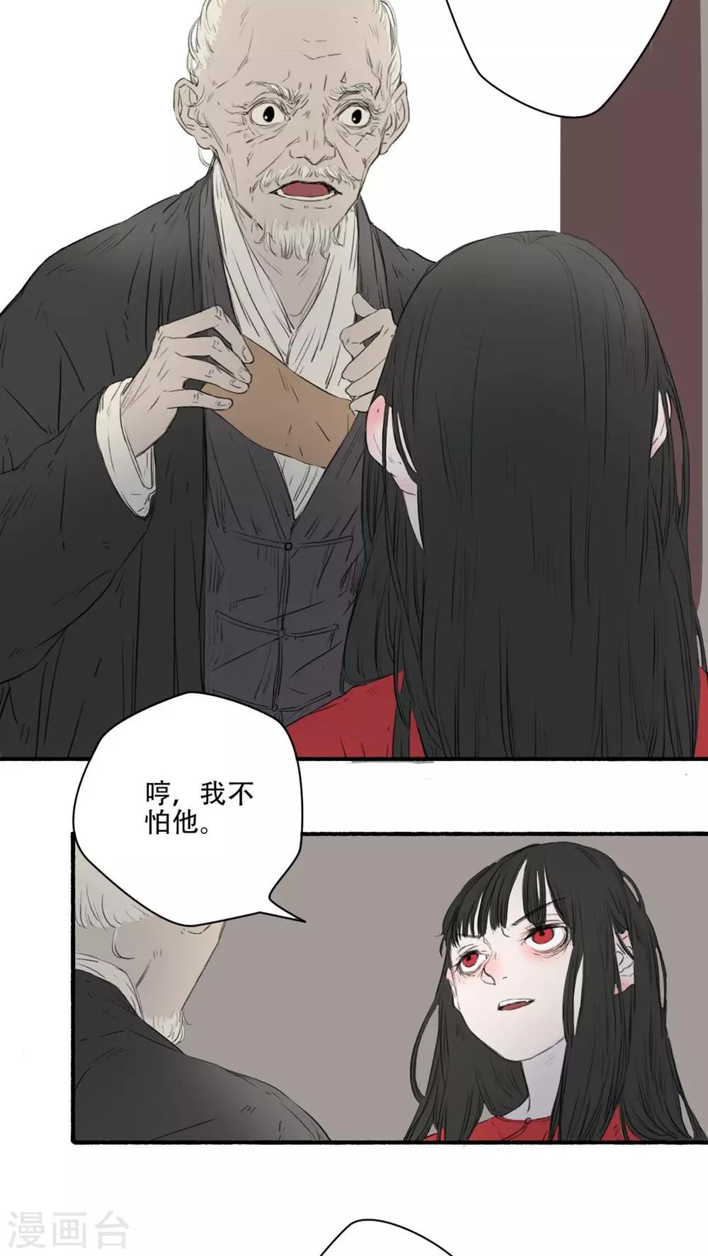 第24话6