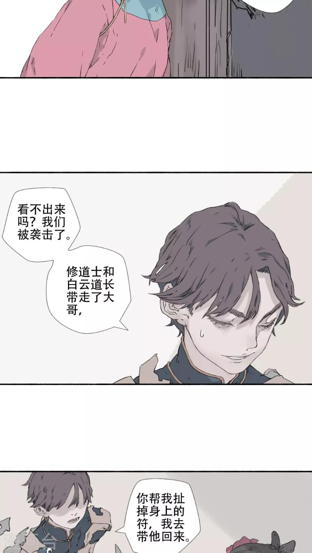 第29话11