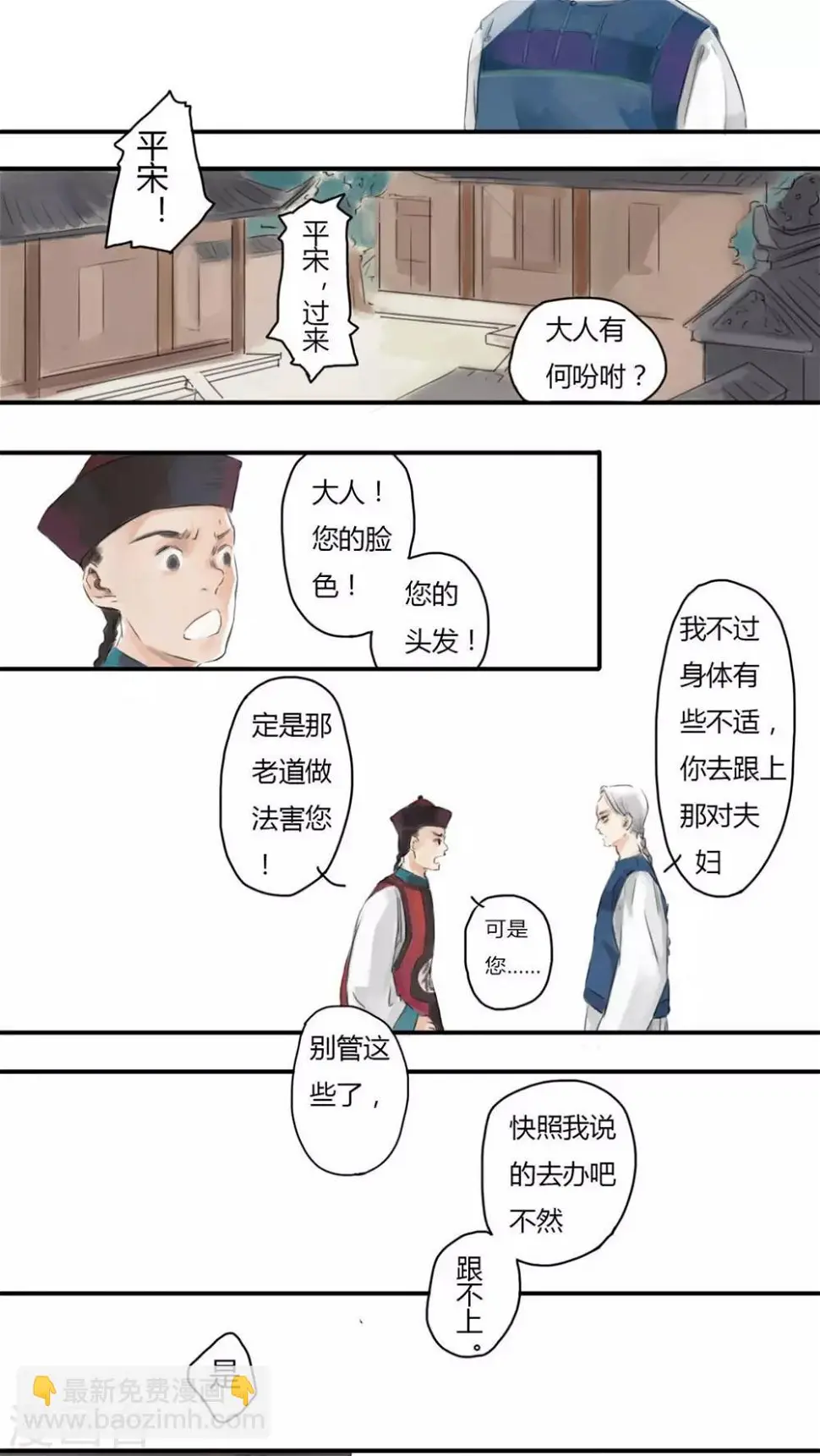 第4话7