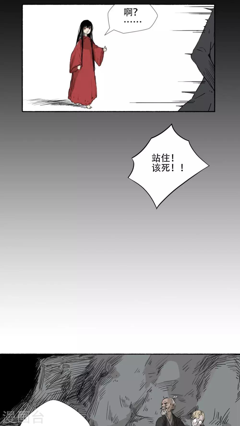 第37话2