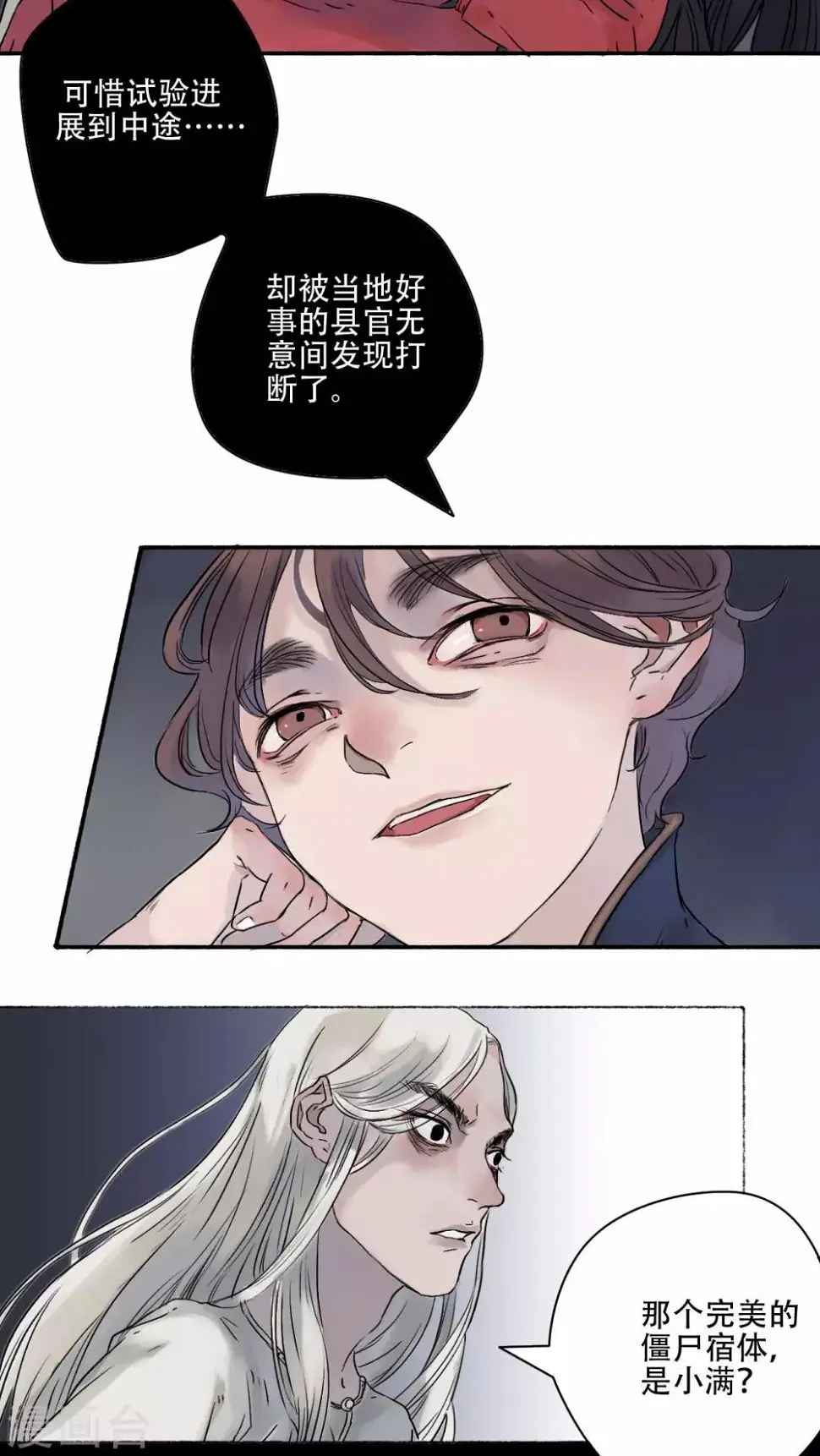 第20话16