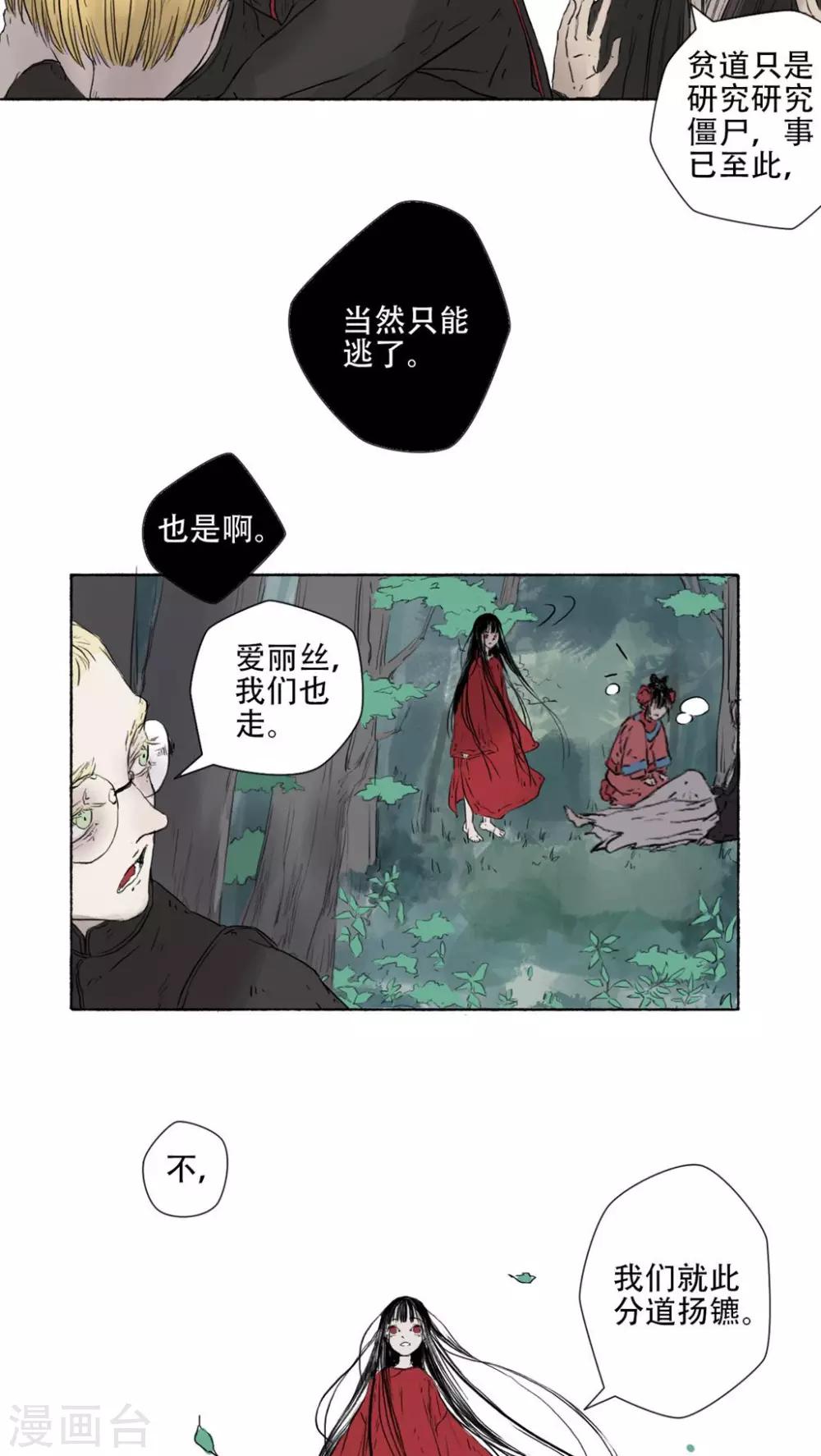 最终话8
