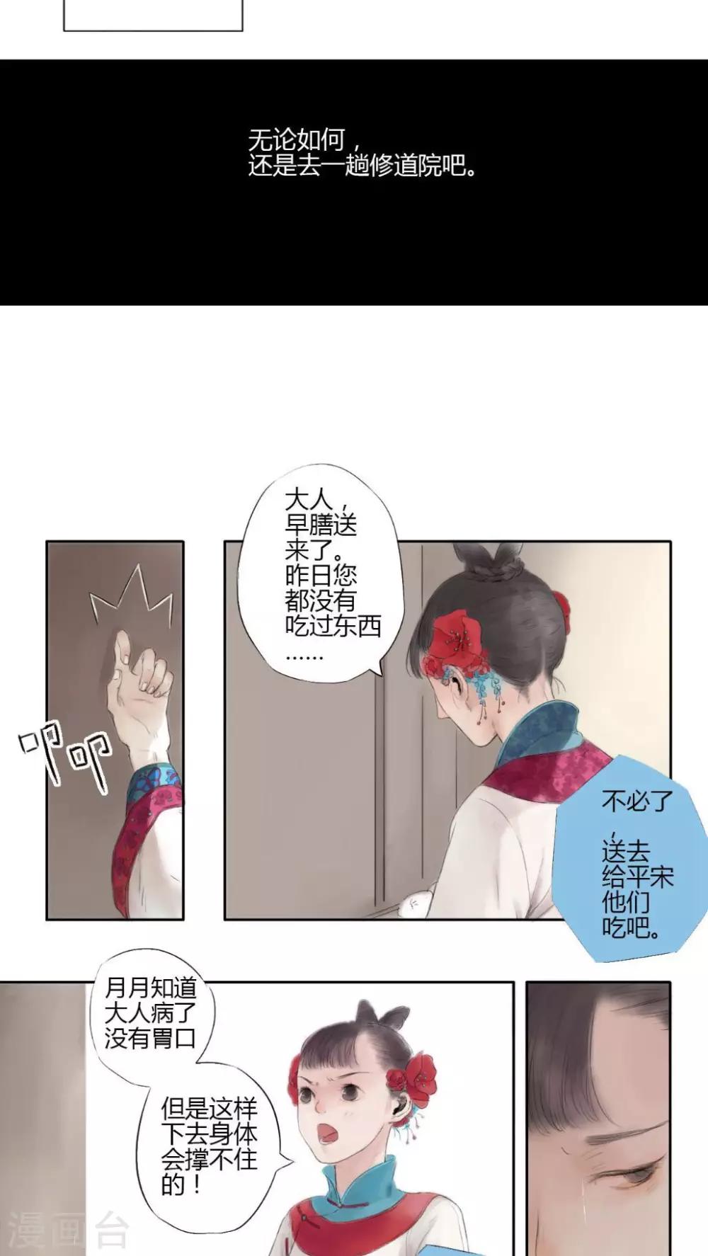 第6话3