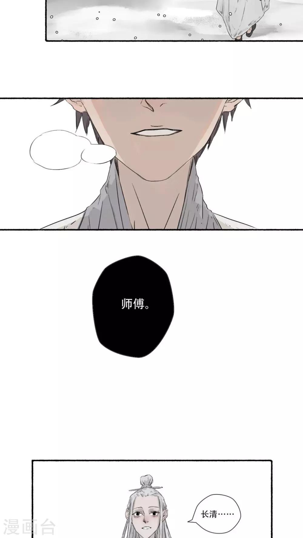 第38话7