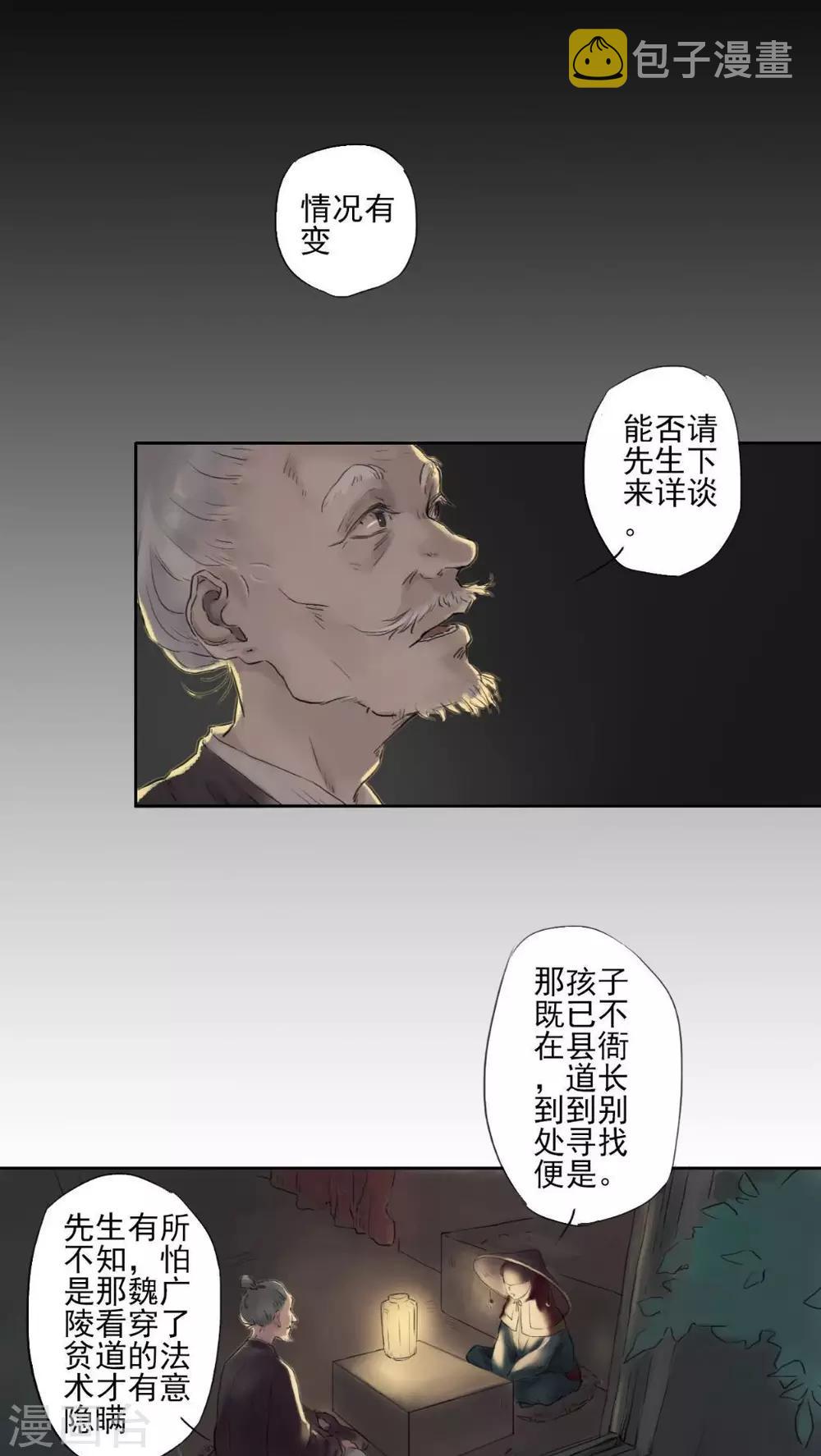 第5话8