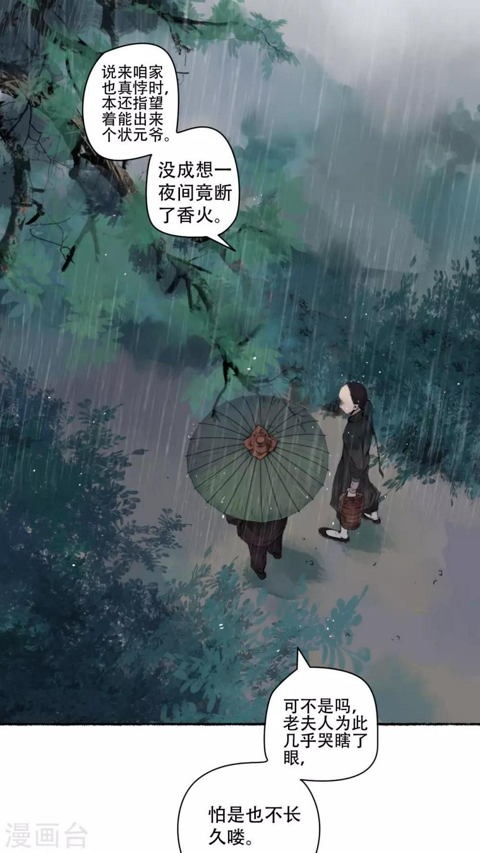第21话2