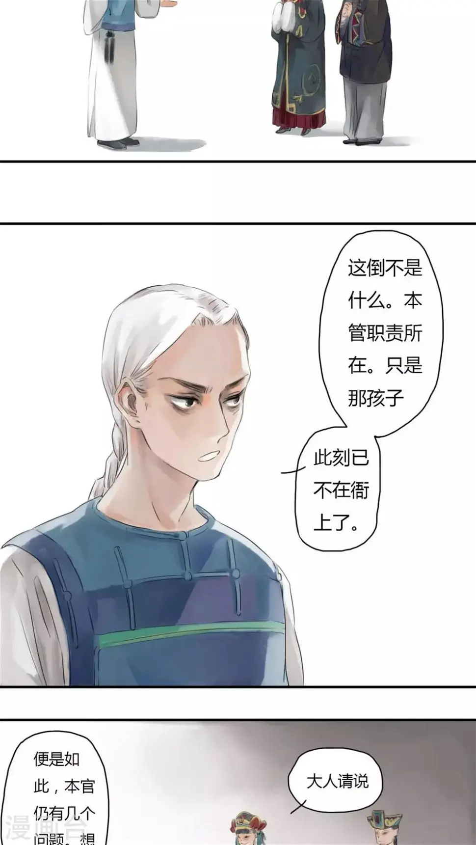 第4话3