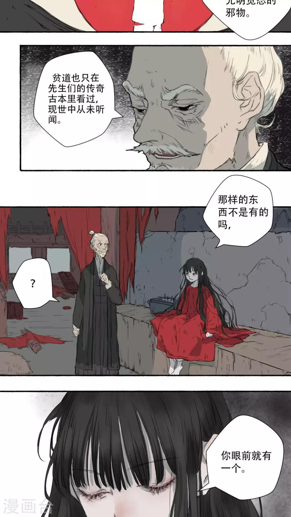第27话7