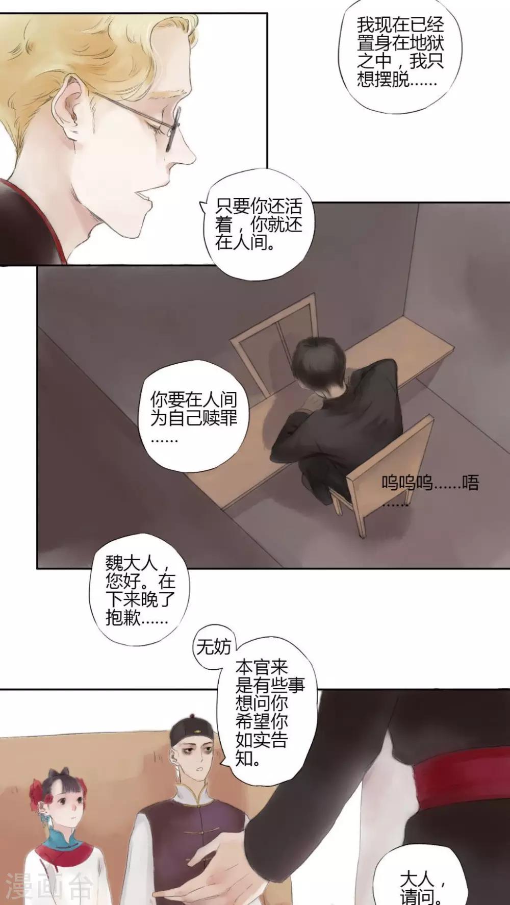 第6话8