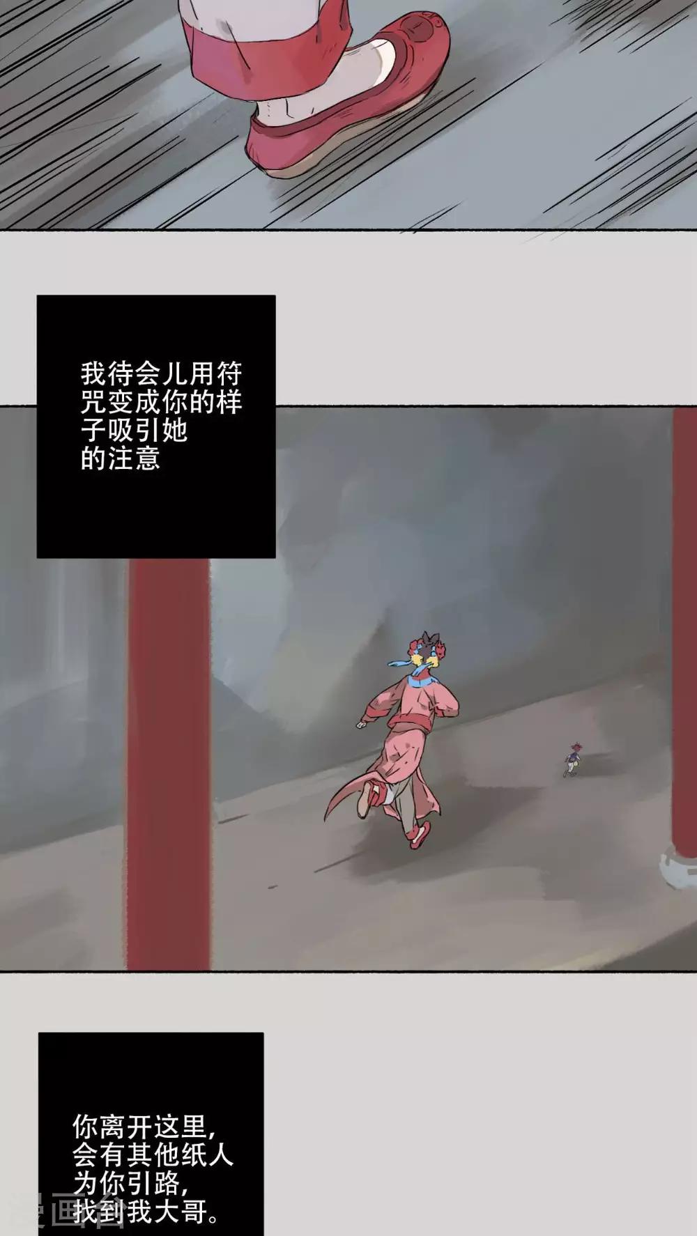 第33话4