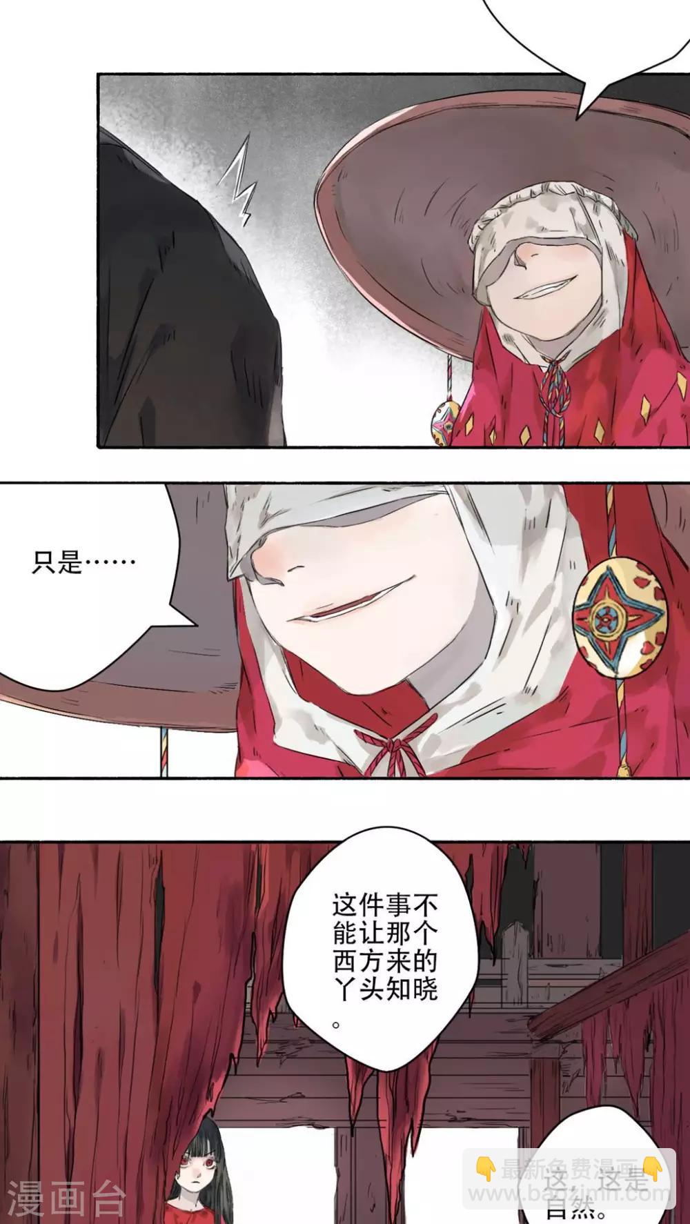 第26话4