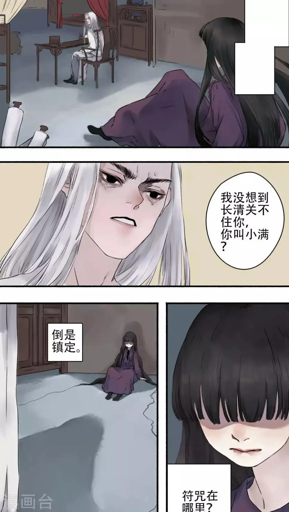第16话5
