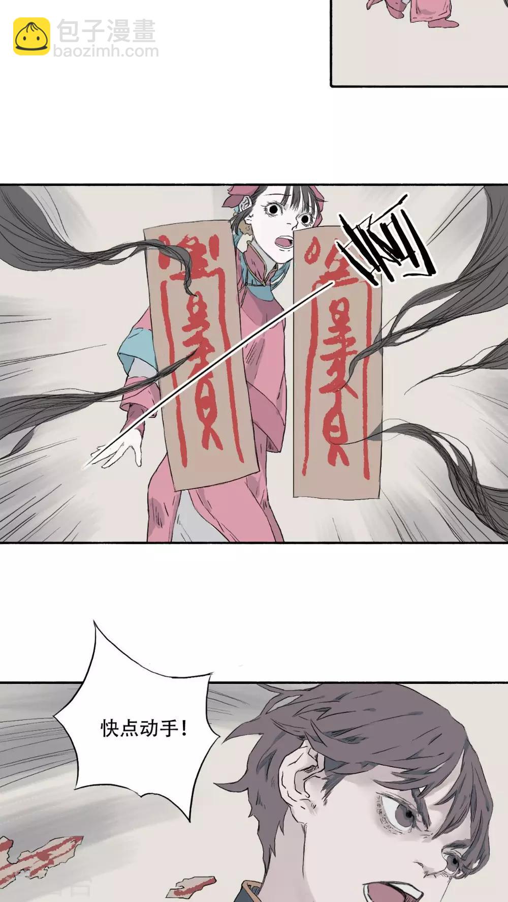 第29话14
