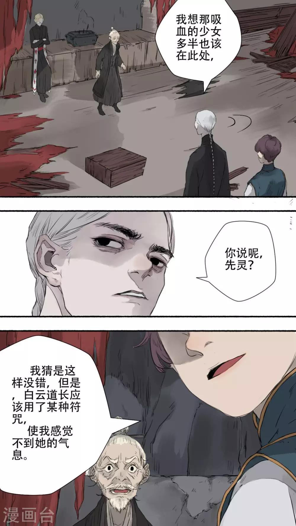 第28话7