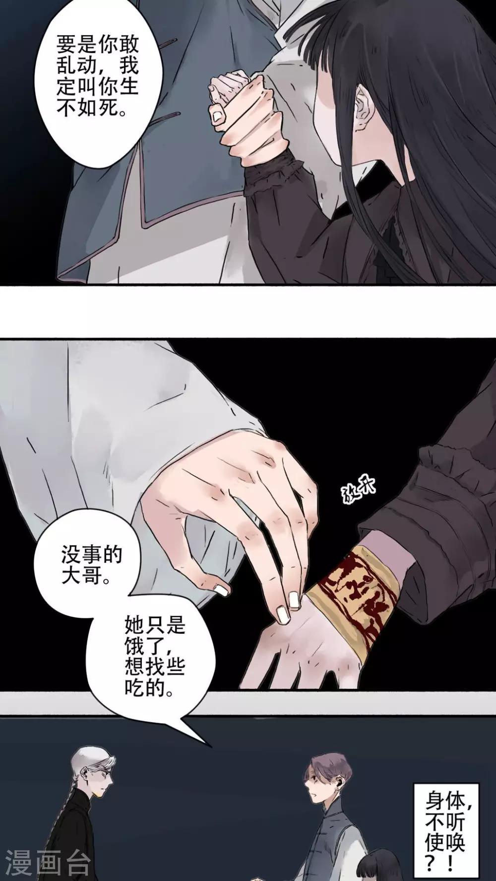 第15话3