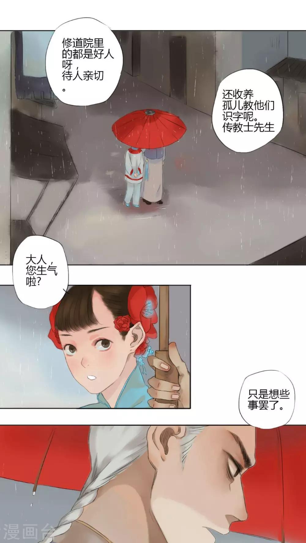 第7话3