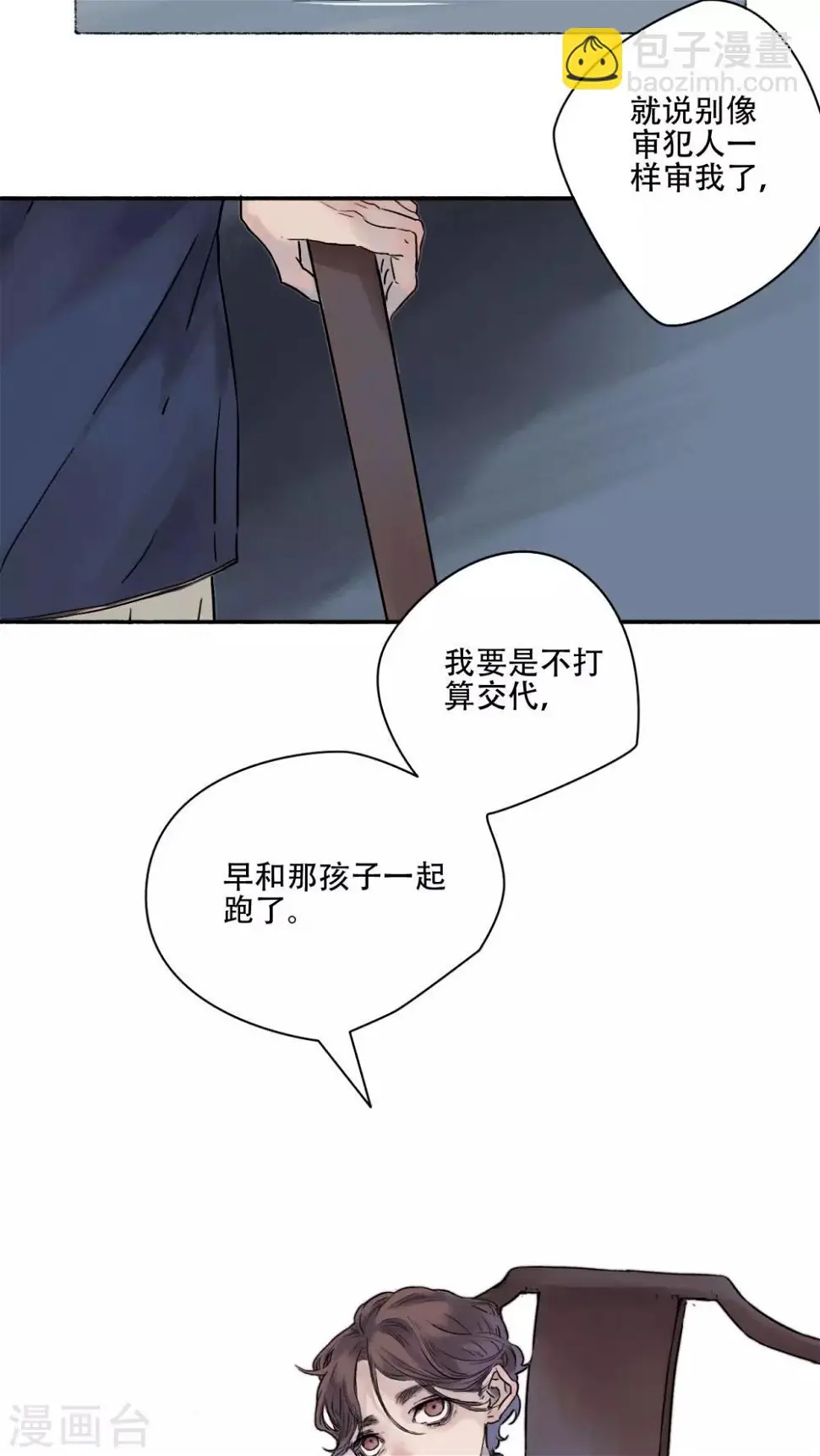 第20话10