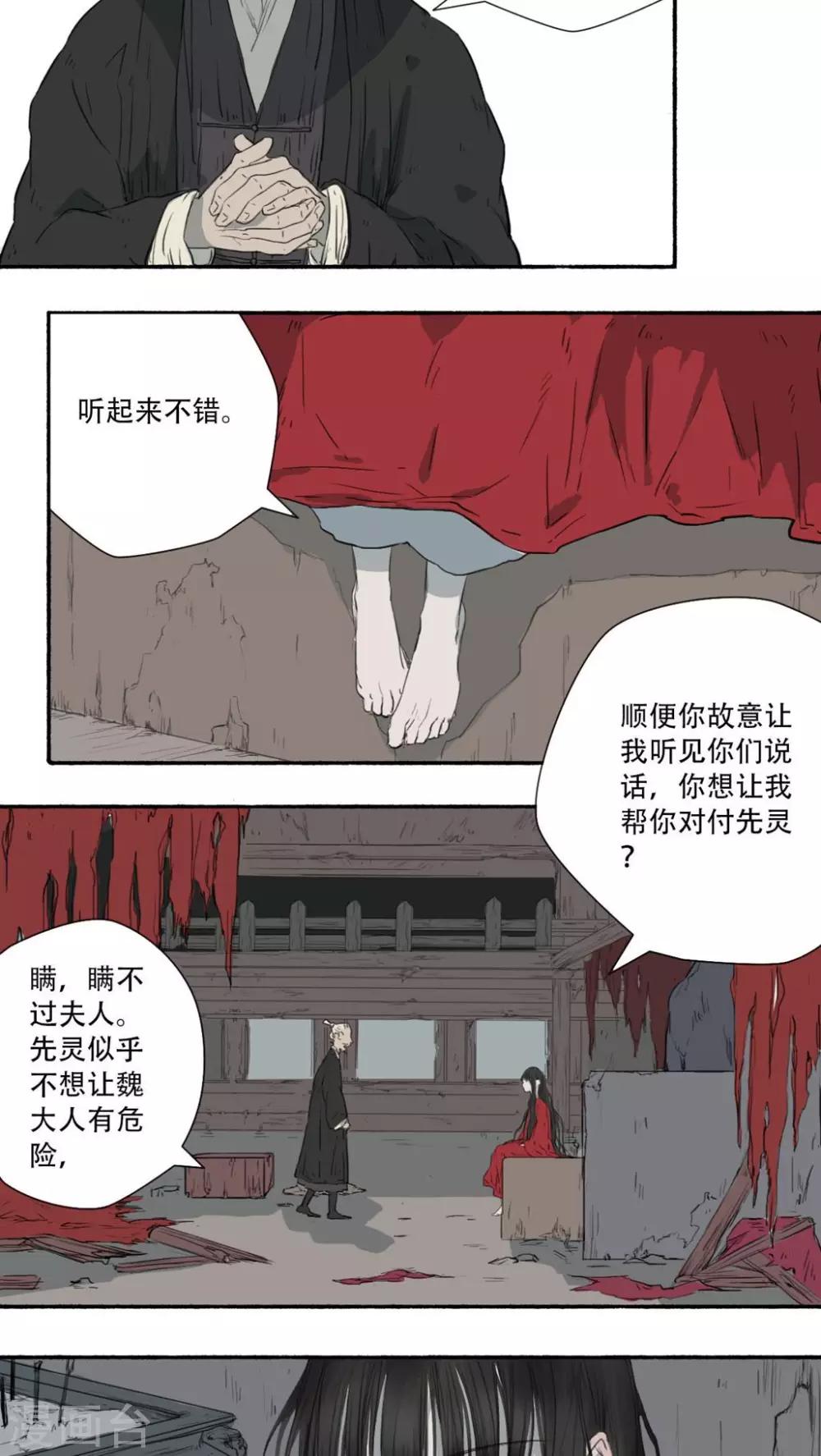 第27话9
