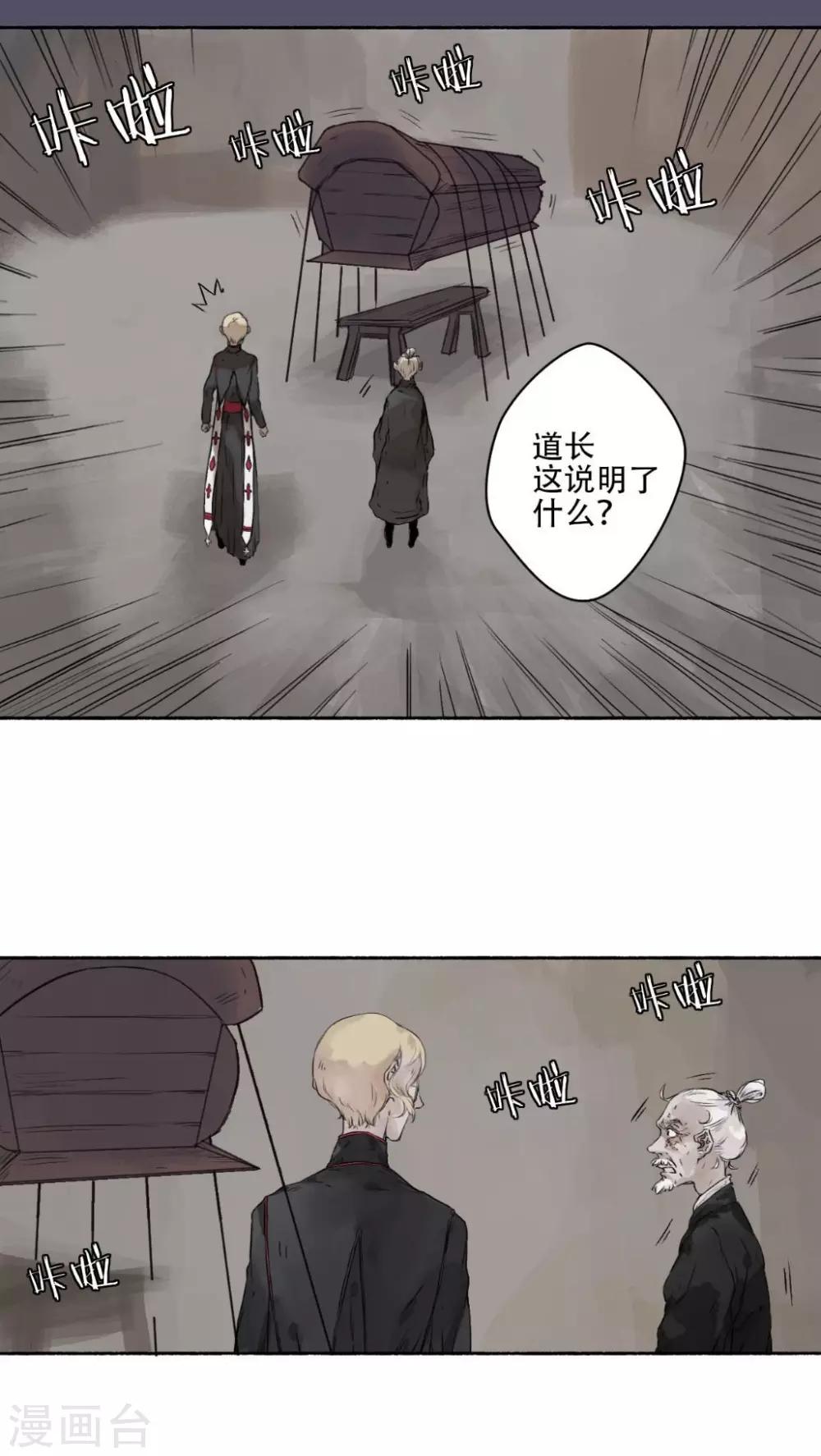 第33话8