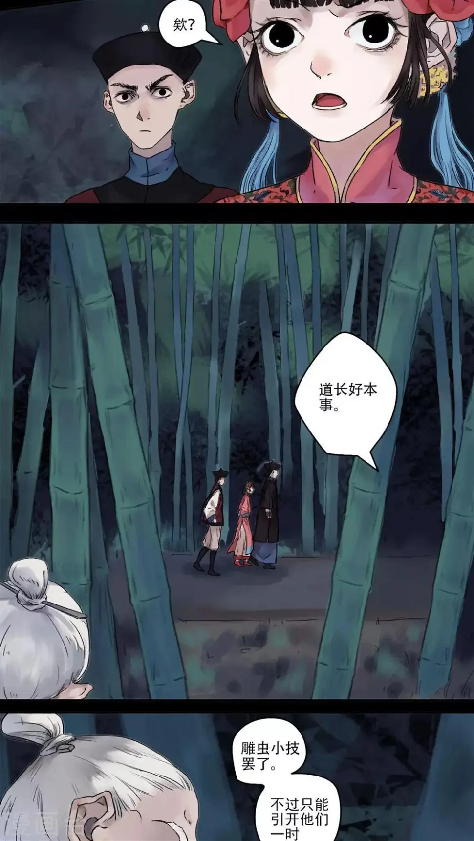 第19话4