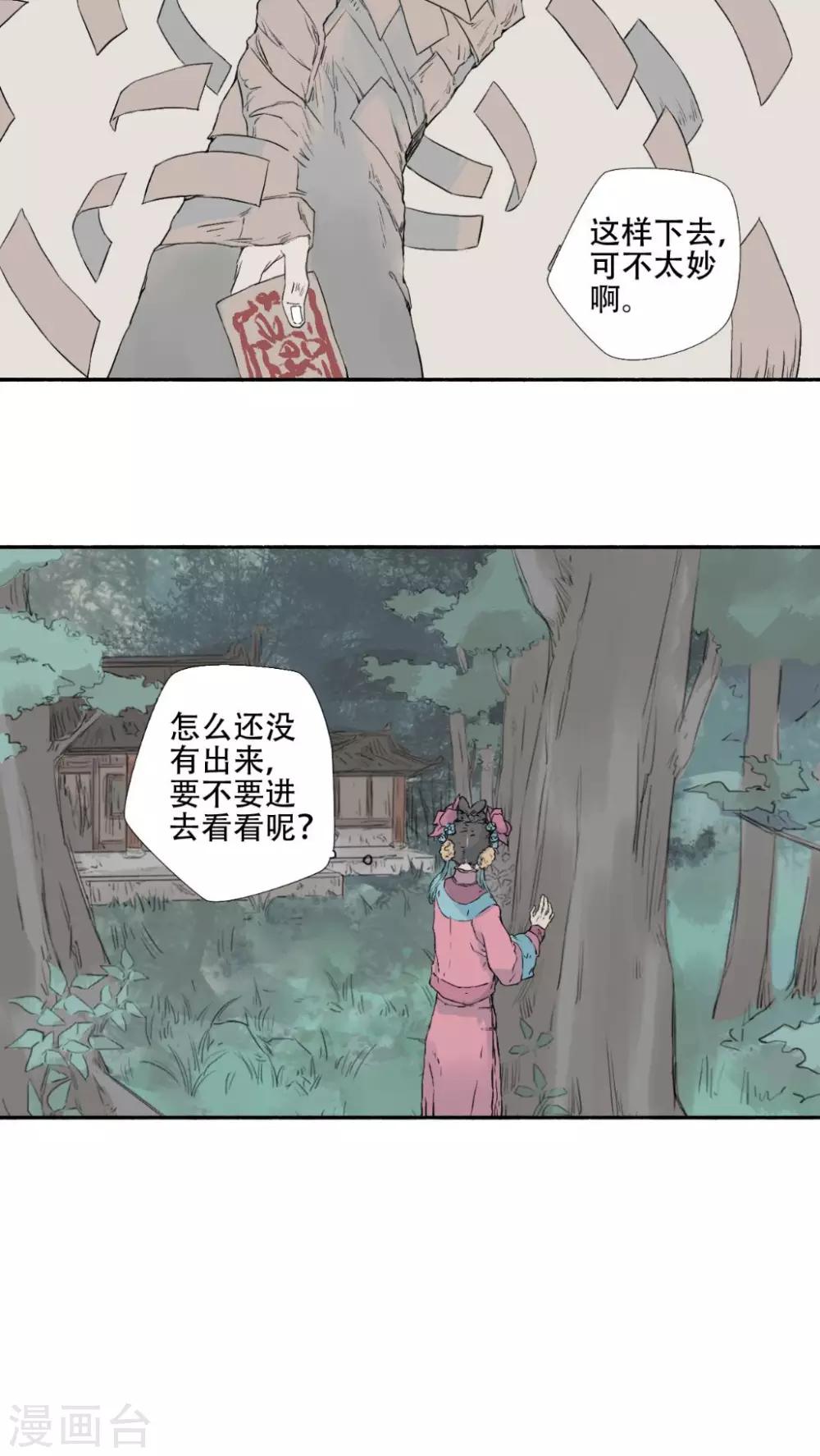 第29话5