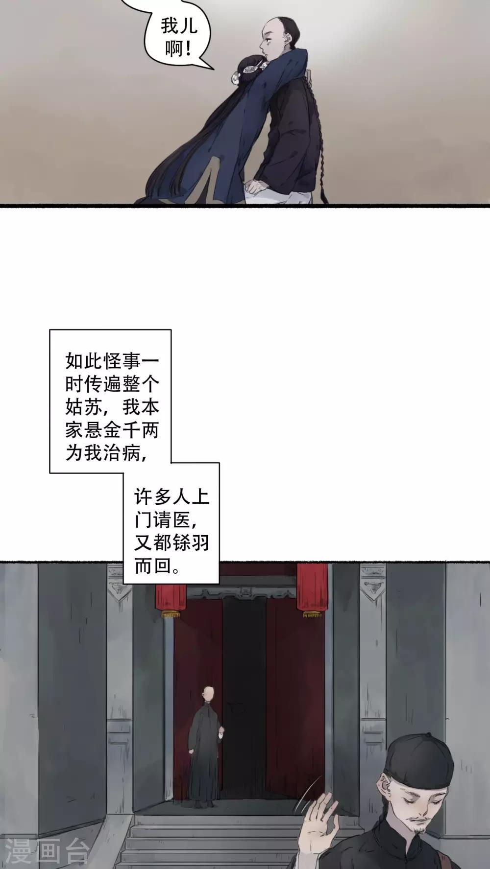 第21话16