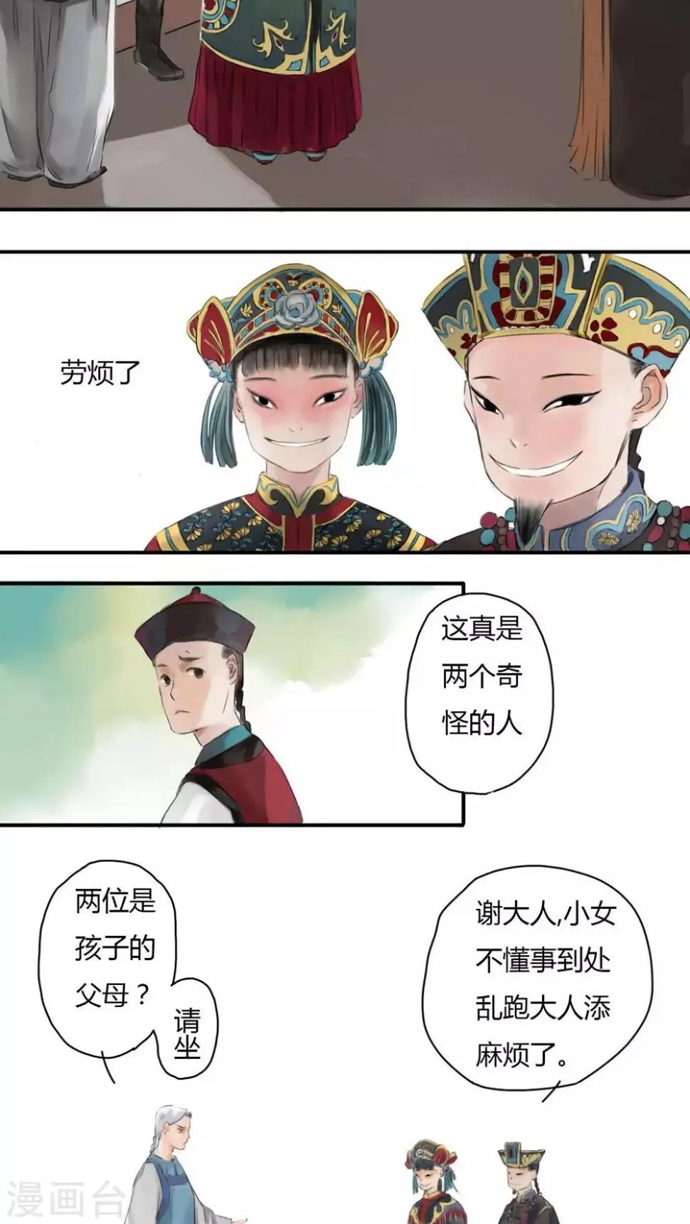 第4话2