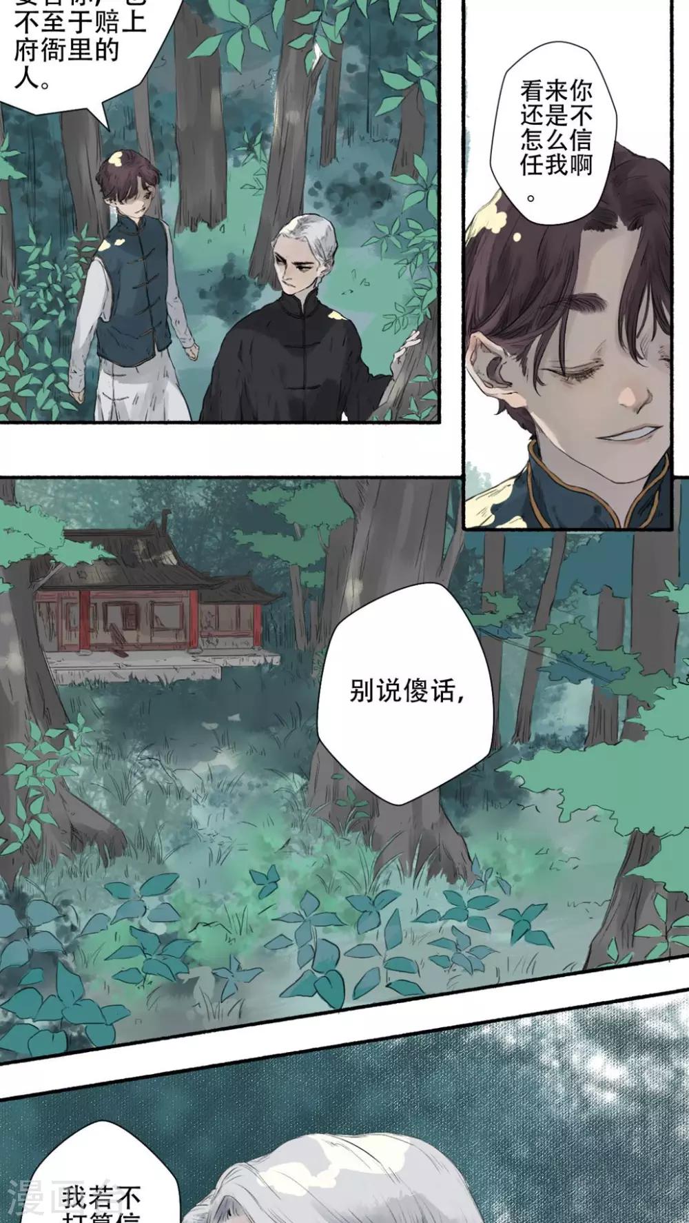 第28话2