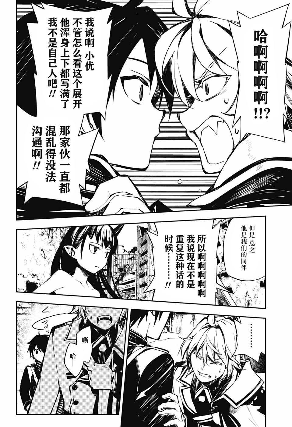 第86话 逃离同伴15