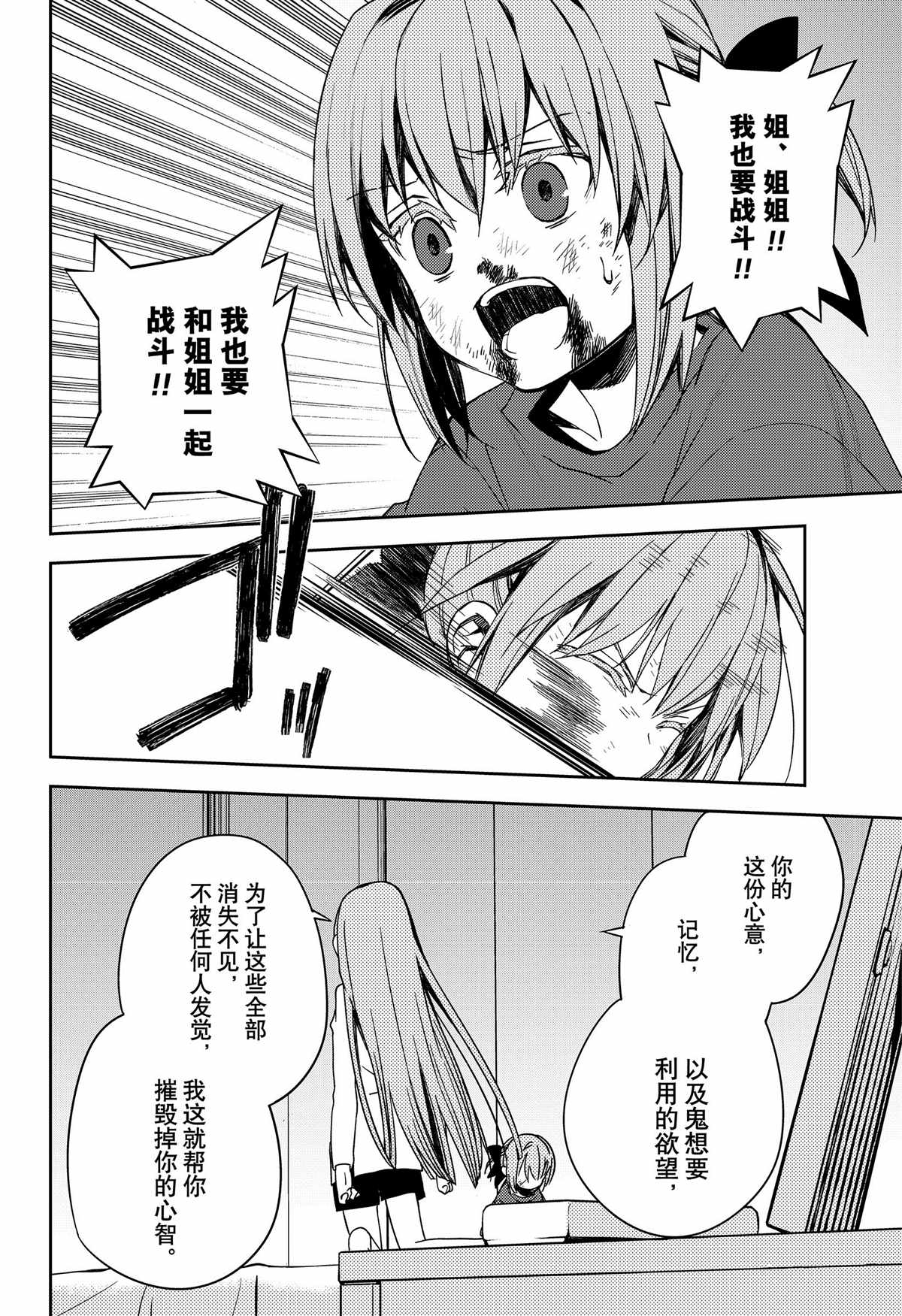 第97话36