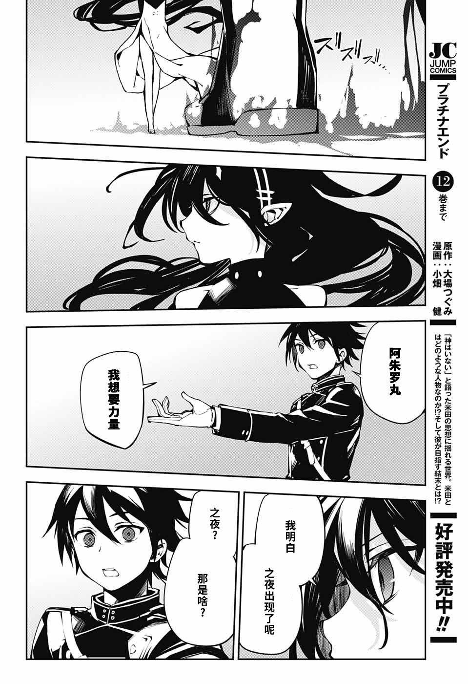 第87话 自相残杀的家人25