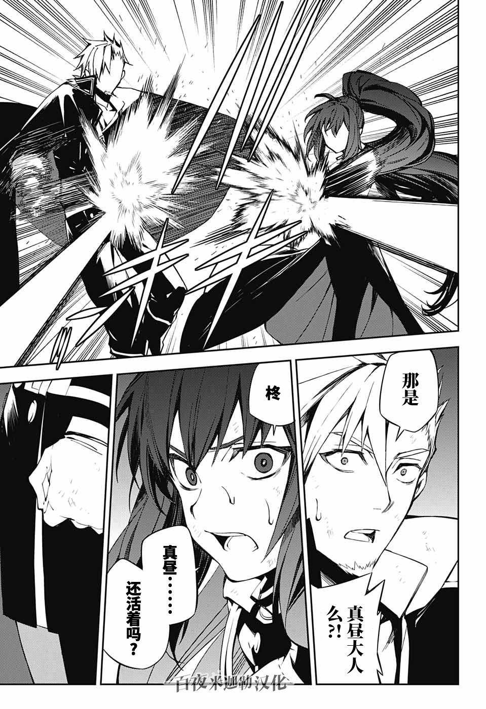 第82话 真昼之夜22