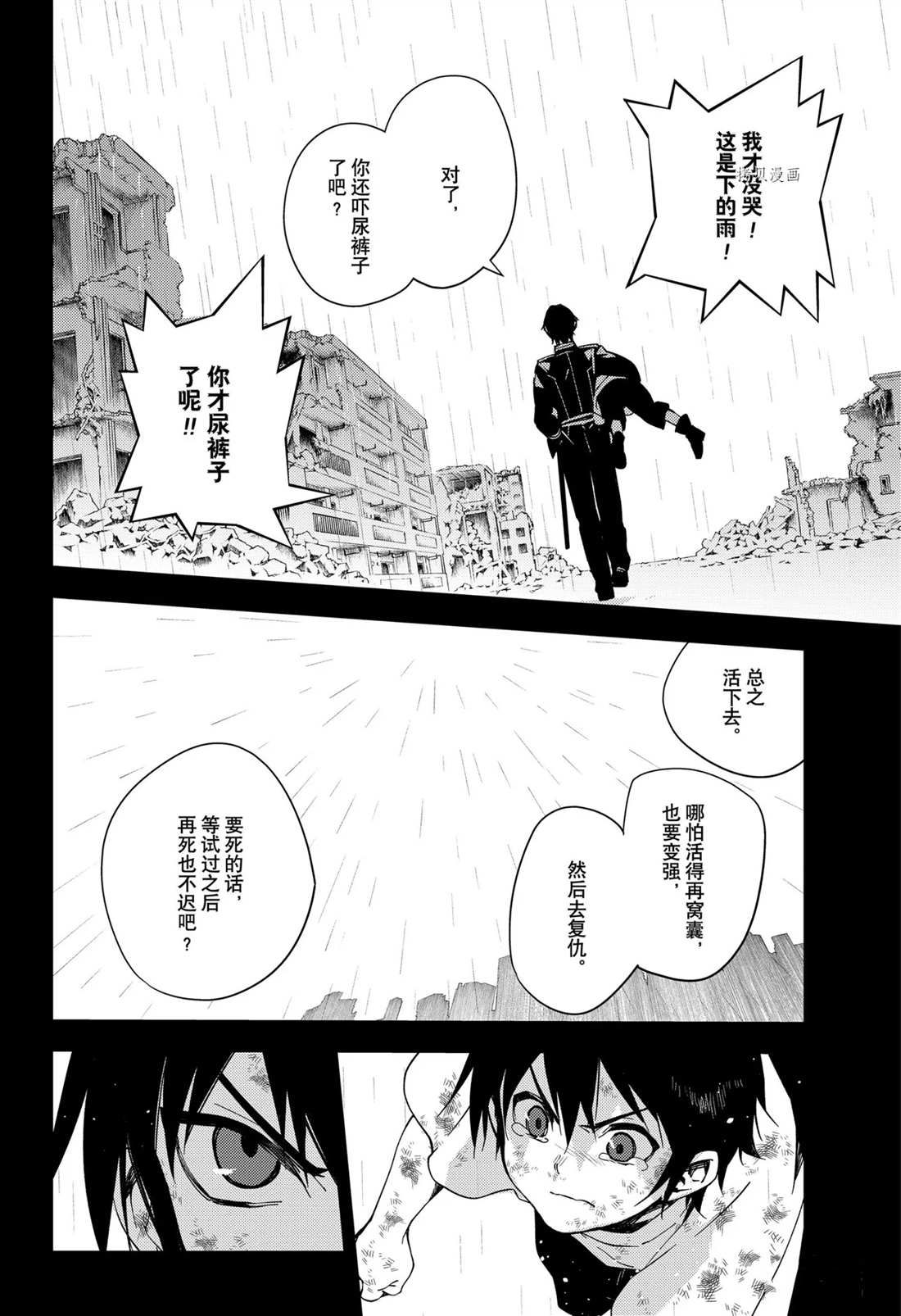 第109话13