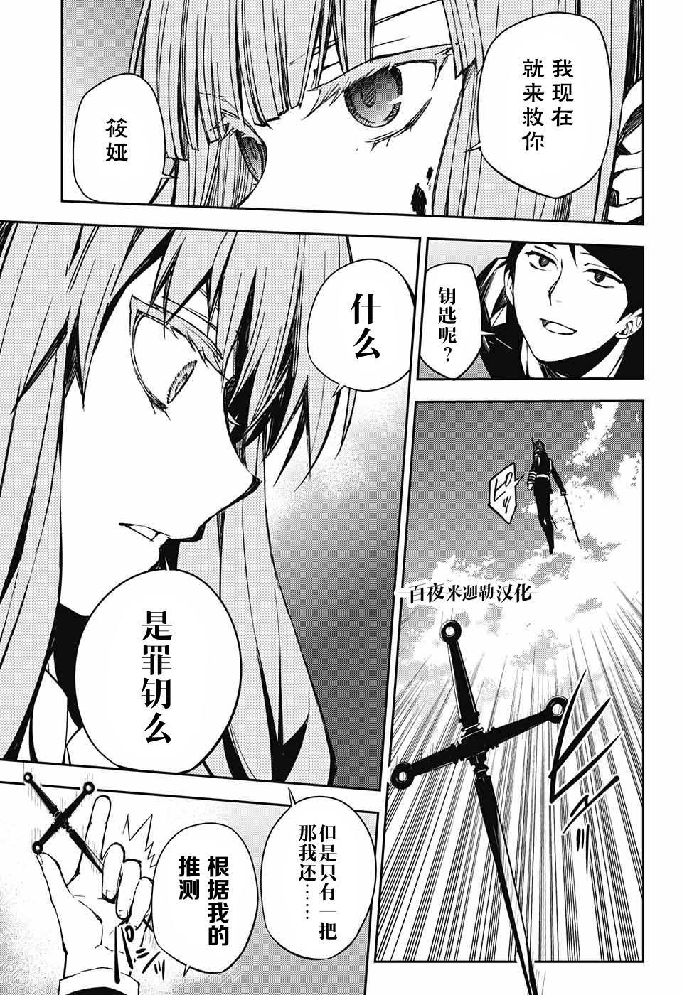 第84话 姬君降诞21