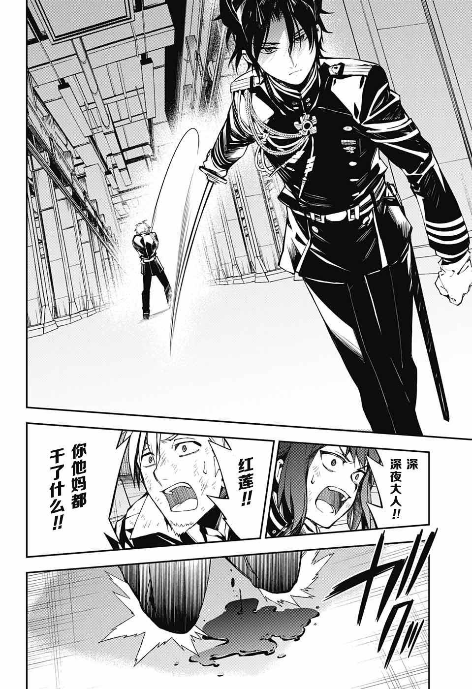 第83话 双重鬼影27
