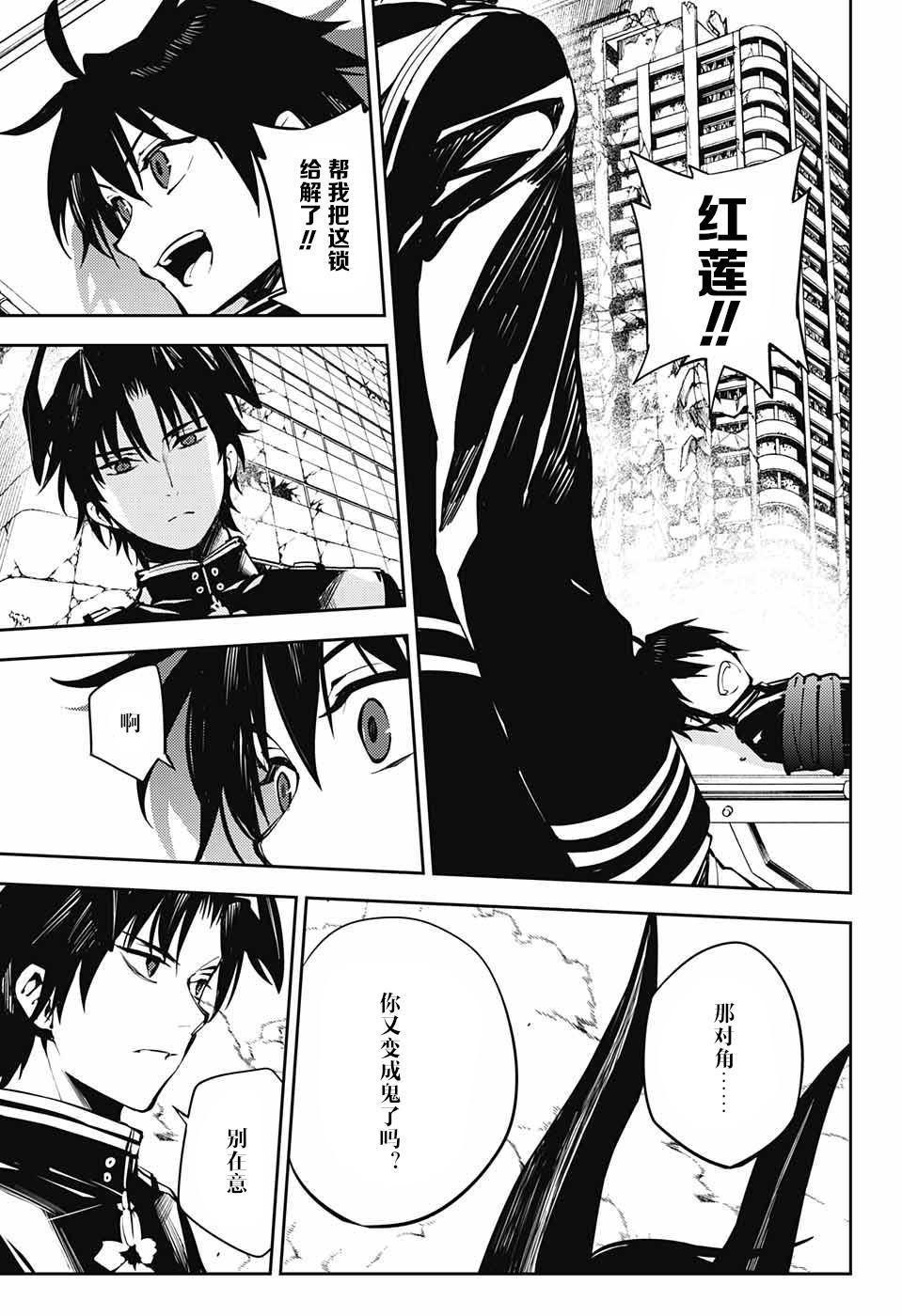第85话 成对的实验体19