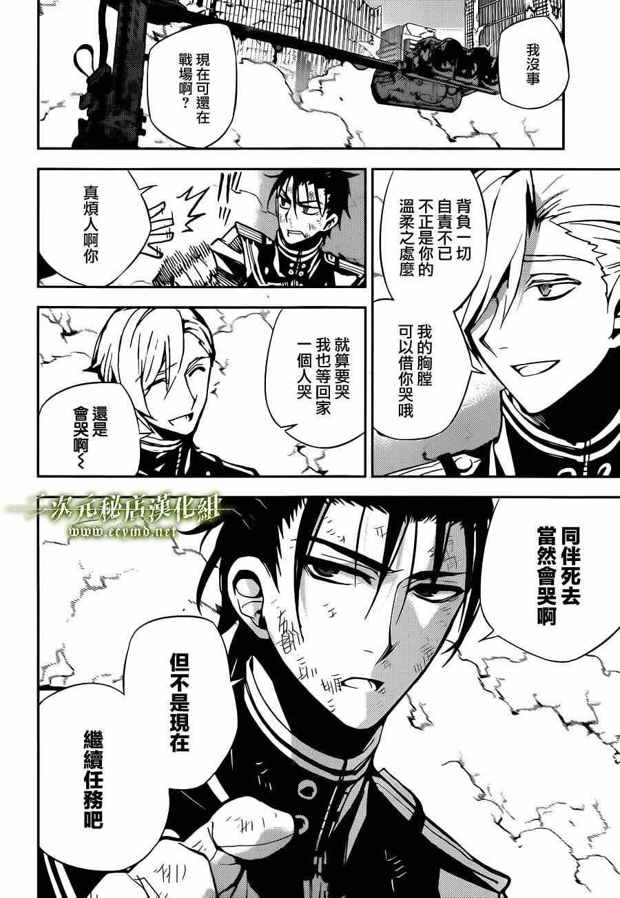 第29话31