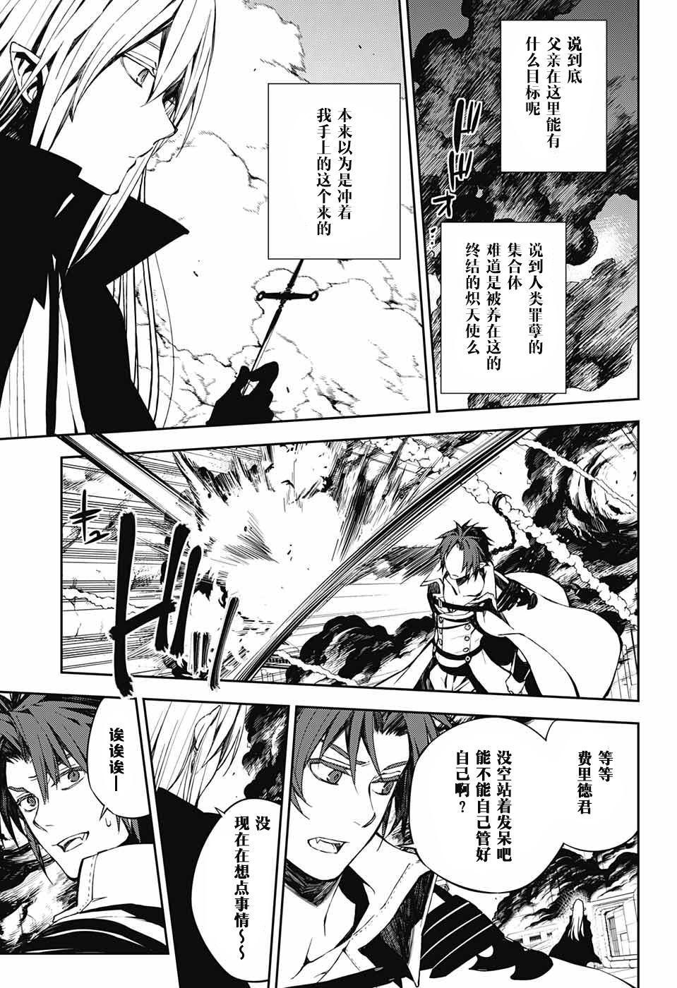 第80话 天雷撼涩谷15