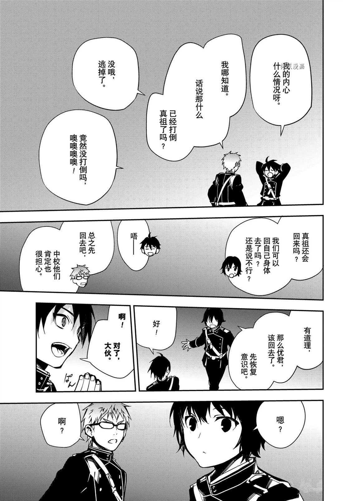第109话16