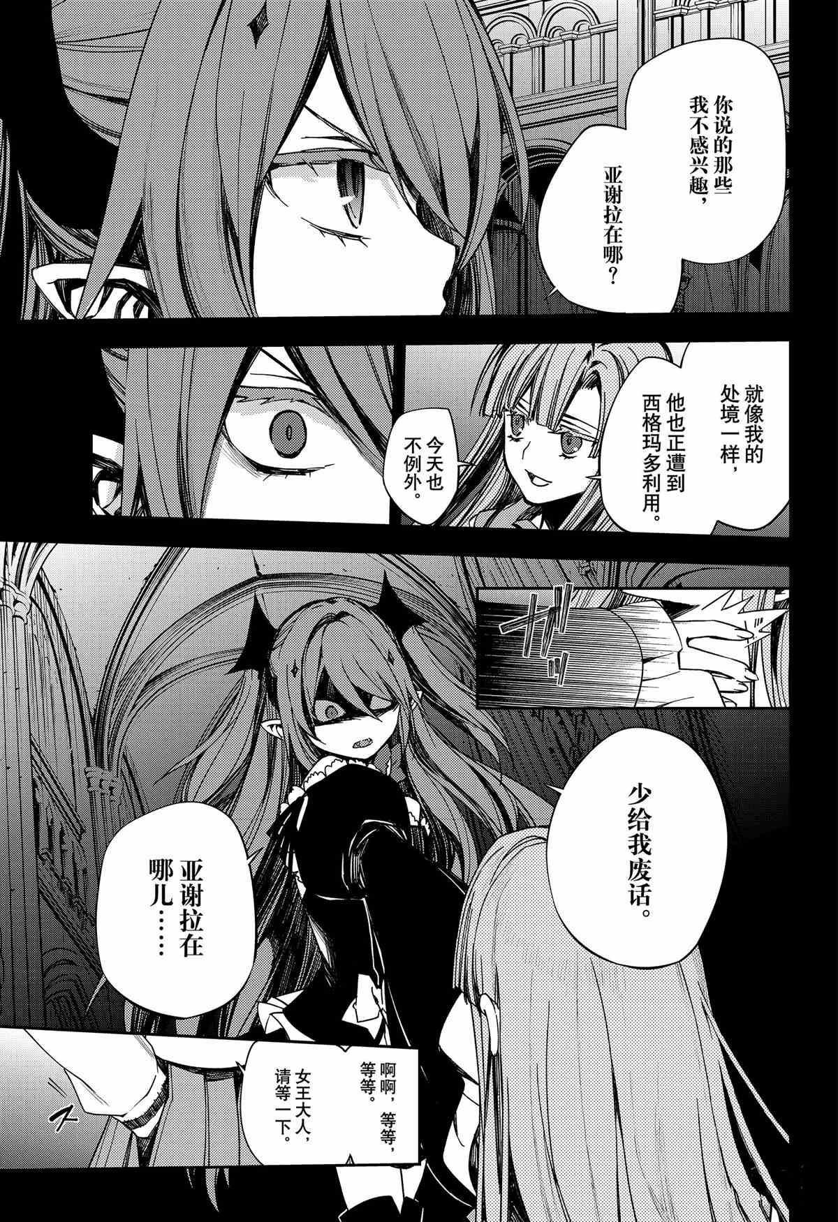 第98话28