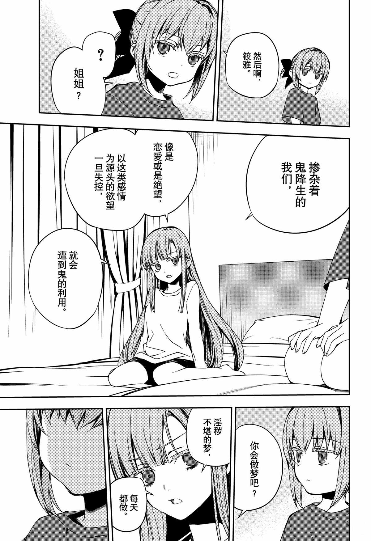 第97话24