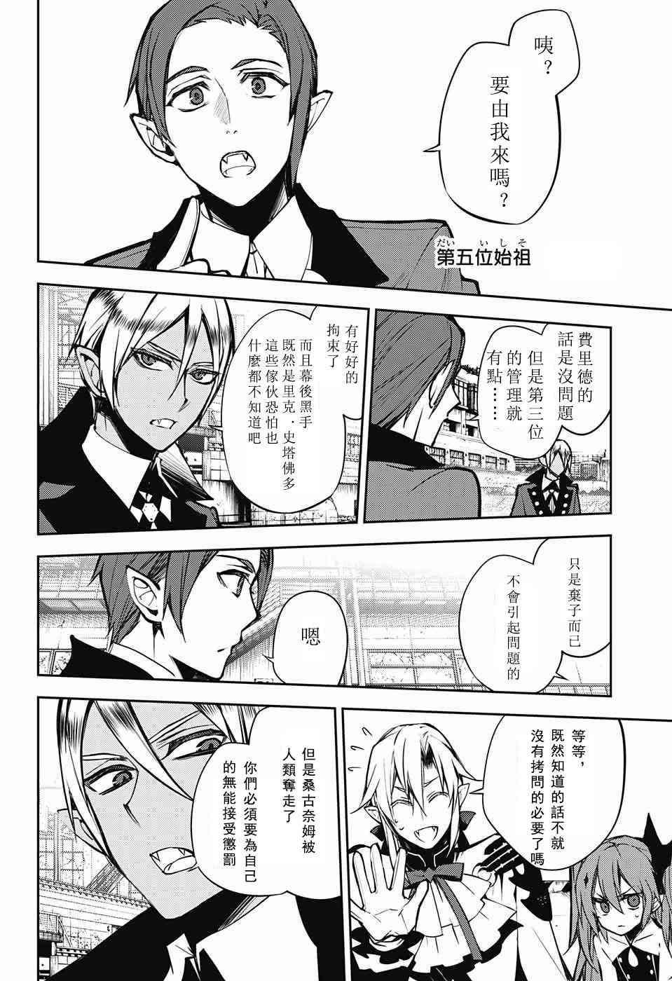 第51话21